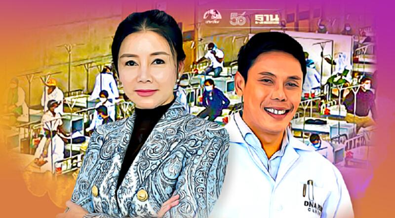 ณุศาศิริ จับมือ รพ.พานาซี เปิดตัว MORHELLO พร้อมเพิ่มเตียงรับผู้ป่วยโควิด ณุศาศิริ จับมือ รพ.พานาซี เปิดตัว MORHELLO พร้อมเพิ่มเตียงรับผู้ป่วยโควิด