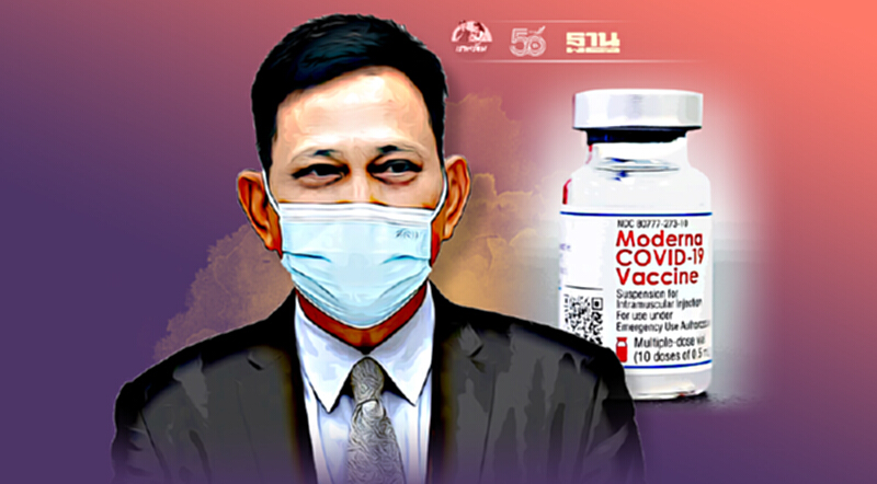 “อัยการสูงสุด”ตรวจสัญญาซื้อวัคซีน“โมเดอร์นา”เสร็จแล้ว “อัยการสูงสุด”ตรวจสัญญาซื้อวัคซีน“โมเดอร์นา”เสร็จแล้ว