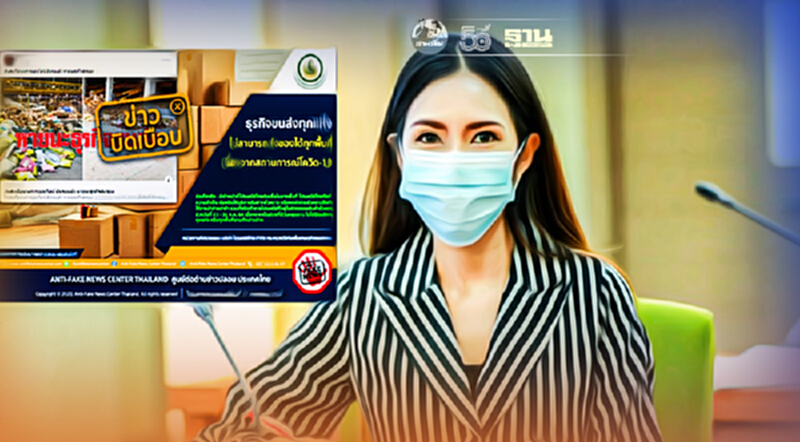 เตือนข่าวบิดเบือน โฆษกดีอีเอส ยันบริการขนส่งไม่ได้ปิดทุกพื้นที่ เตือนข่าวบิดเบือน โฆษกดีอีเอส ยันบริการขนส่งไม่ได้ปิดทุกพื้นที่
