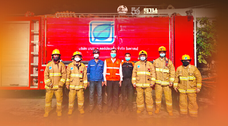 "บางจาก"ร่วมบรรเทาเหตุไฟไหม้ รง.หมิงตี้ฯ พร้อมแนะนำเรื่องคุมพื้นที่