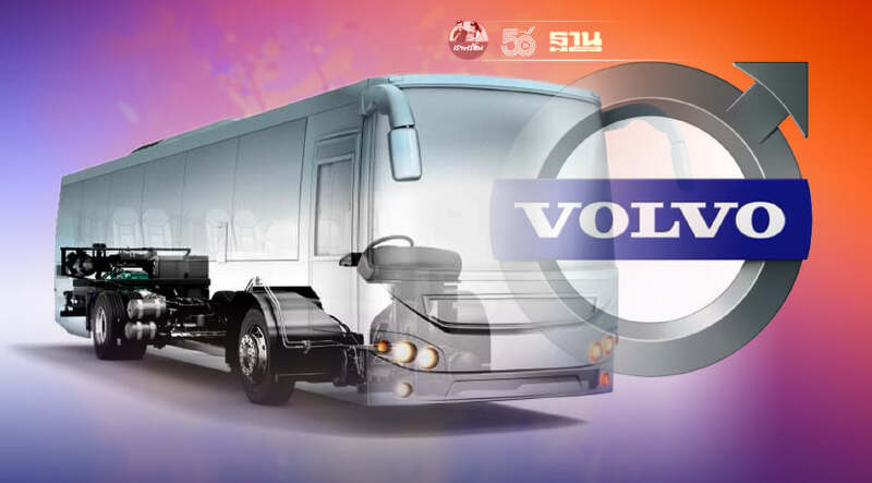 วอลโว่ บัส เตรียมหาพันธมิตรประกอบตัวถัง