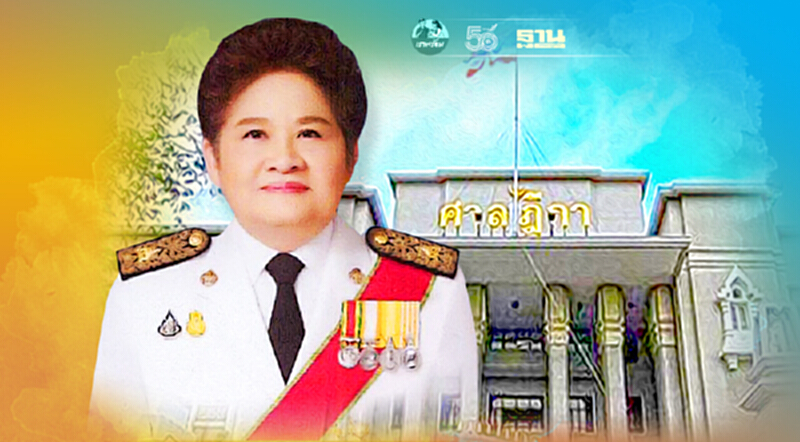 มติก.ต.ไฟเขียว “ปิยกุล บุญเพิ่ม”นั่งประธานศาลฎีกาหญิง ต่อจาก เมทินี ชโลธร มติก.ต.ไฟเขียว “ปิยกุล บุญเพิ่ม”นั่งประธานศาลฎีกาหญิง ต่อจาก เมทินี ชโลธร