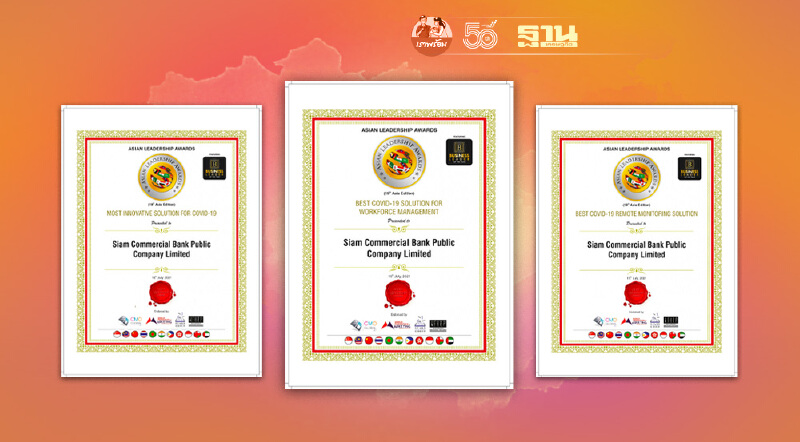 “ไทยพาณิชย์” คว้า 3 รางวัลบริหารความเสี่ยงโควิดระดับเอเชีย