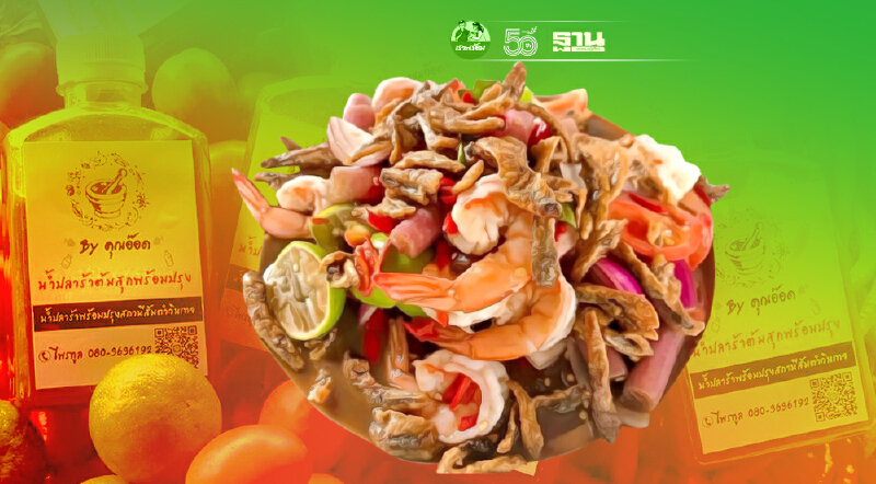 "สถานีส้มตำวินเทจ" บุกถึงหน้าบ้าน  ดิลิเวอรี่ทั่วเมืองพัทยา 