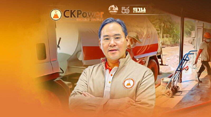 CKPower รุดช่วยชุมชนประสบอุทกภัยจากพายุ “โคะงุมะ” รอบโรงไฟฟ้าในสปป.ลาว CKPower รุดช่วยชุมชนประสบอุทกภัยจากพายุ “โคะงุมะ” รอบโรงไฟฟ้าในสปป.ลาว