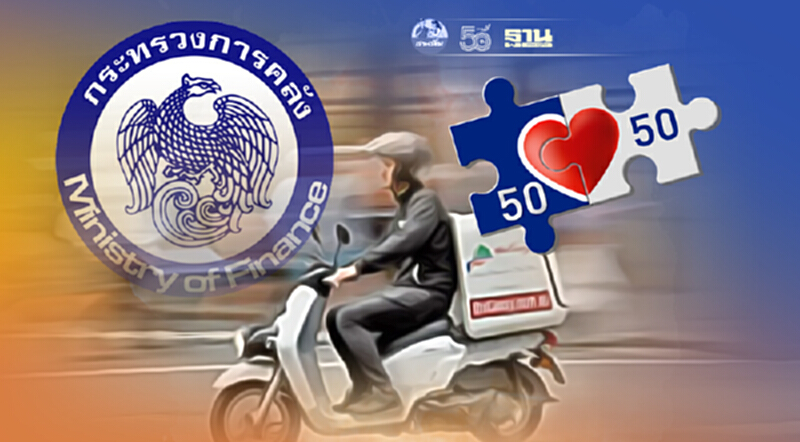 คลัง หารือ ฟู้ดเดลิเวอรี่ เตรียมเชื่อมระบบใช้จ่าย “คนละครึ่ง” คลัง หารือ ฟู้ดเดลิเวอรี่ เตรียมเชื่อมระบบใช้จ่าย “คนละครึ่ง”