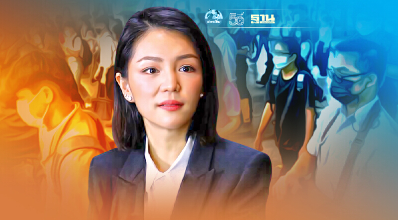 "มาดามเดียร์"หนุน“ล็อกดาวน์”คุมโควิด-19 ควบคู่เยียวยาทุกกลุ่ม