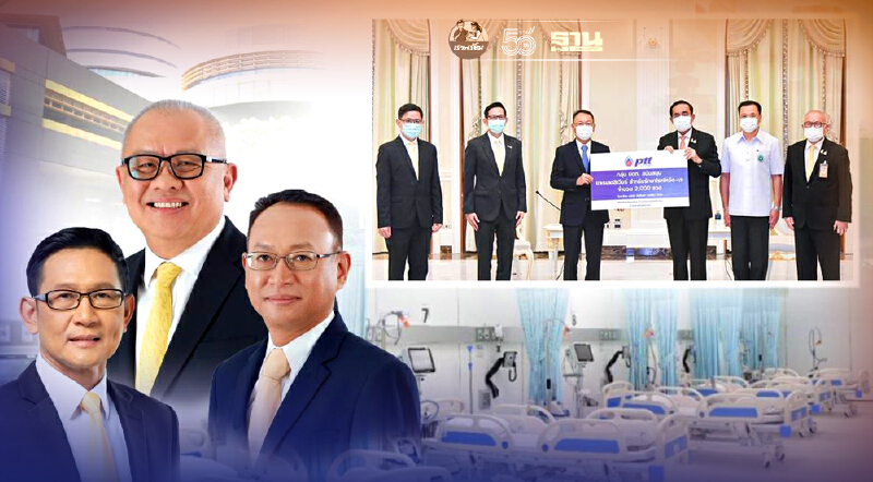 "ปตท."เร่งตั้งหน่วยคัดกรอง-รพ.สนามครบวงจรพร้อมมอบยาเรมเดซิเวียร์