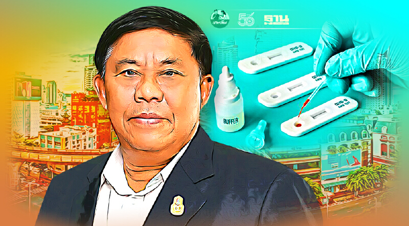 กทม.ปรับแผนตรวจหาผู้ติดเชื้อโควิด-19 เชิงรุกด้วยชุด ATK รู้ผลใน 30 นาที  
