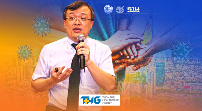 5 ยุทธศาสตร์พาชาติพ้นวิกฤตโควิด หมอธีระจี้เร่งหาวัคซีน mRNA เลิกฉีดไขว้