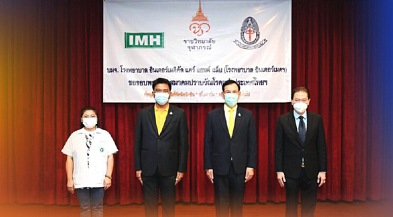 “IMH” เดินเกมรุก เปิดจุดฉีดวัคซีน “ซิโนฟาร์ม”ควบตรวจเชื้อโควิด “IMH” เดินเกมรุก เปิดจุดฉีดวัคซีน “ซิโนฟาร์ม”ควบตรวจเชื้อโควิด