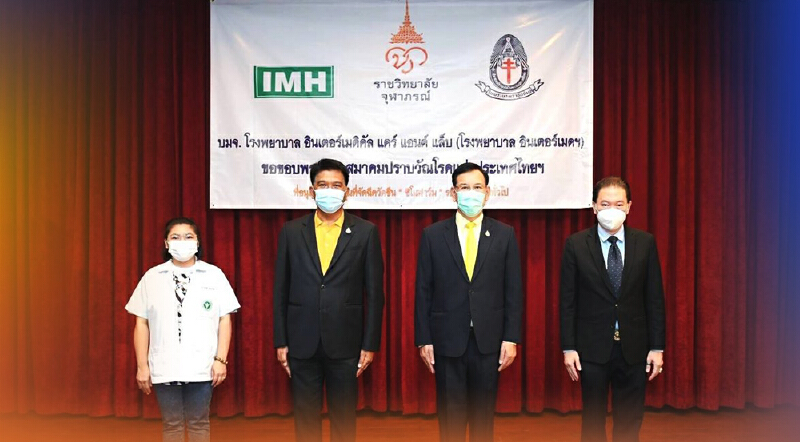 “IMH” เดินเกมรุก เปิดจุดฉีดวัคซีน “ซิโนฟาร์ม”ควบตรวจเชื้อโควิด