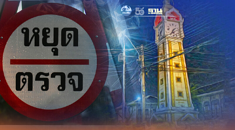"เดินทางข้ามจังหวัดนนทบุรี" ช่วง เคอร์ฟิว-ล็อกดาวน์ ทำได้ไหม-ต้องทำยังไง