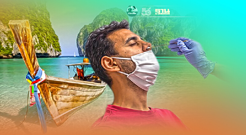 ภูเก็ตเปิดผลตรวจเชื้อโควิดนักท่องเที่ยวกรุ๊ปแรก“ภูเก็ตแซนด์บ็อกซ์”