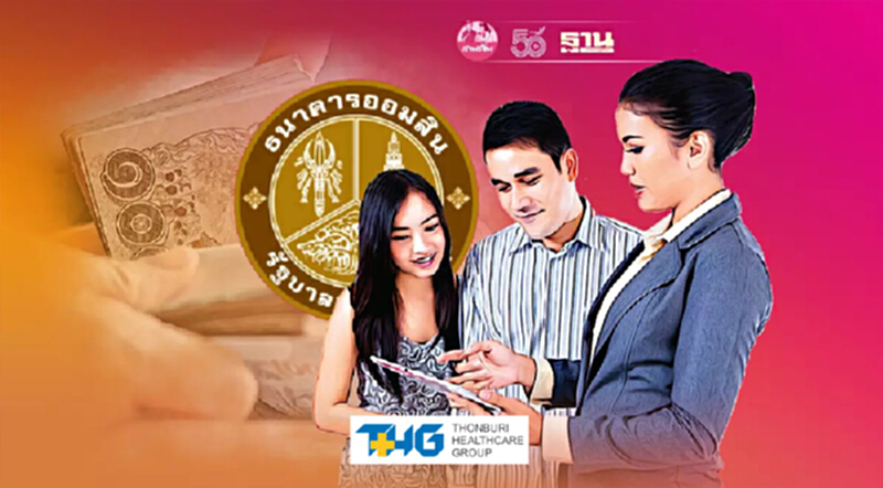 สินเชื่ออิ่มใจธนาคารออมสิน แจ้งผล 25,000 ร้านค้ามีสิทธิ์กู้ผ่านแอป MyMo สินเชื่ออิ่มใจธนาคารออมสิน แจ้งผล 25,000 ร้านค้ามีสิทธิ์กู้ผ่านแอป MyMo
