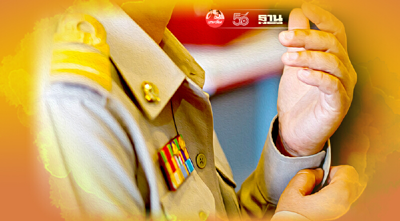 เลื่อนสอบ ข้าราชการท้องถิ่น 2564 จนกว่าสถานการณ์คลี่คลาย