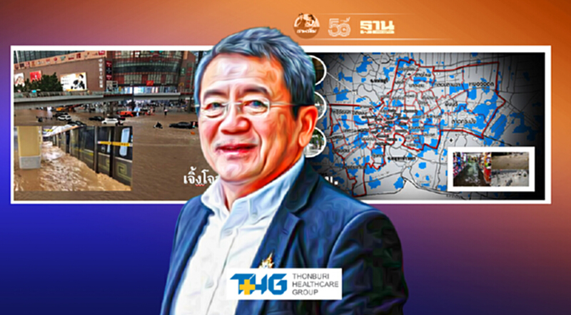 เตือน “ลานีญา” แผลงฤทธิ์ ปลายปี ผวาฝนตกหนักสุดรอบพันปี มาถล่มกรุงเทพ เตือน “ลานีญา” แผลงฤทธิ์ ปลายปี ผวาฝนตกหนักสุดรอบพันปี มาถล่มกรุงเทพ