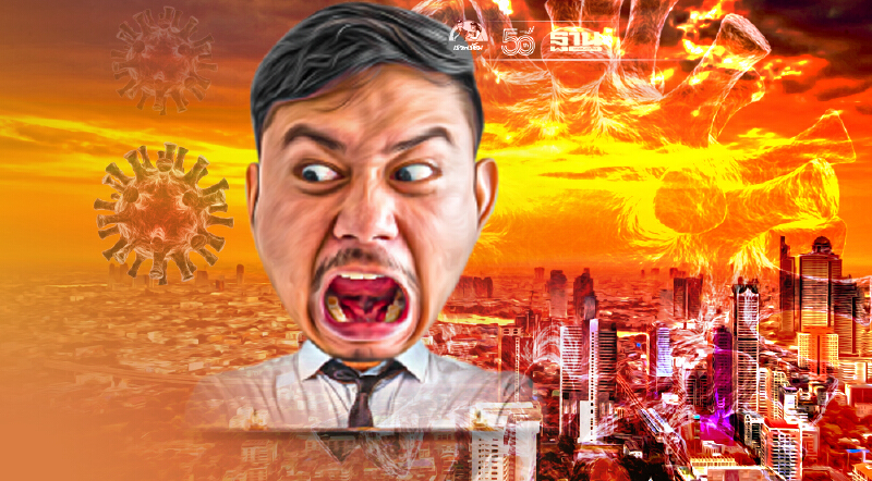 "โควิด-19 ระลอก 3" ภาคพิสดาร หมอธีระวัฒน์ สรุปสถานการณ์ 10 ข้อจบที่เดียว