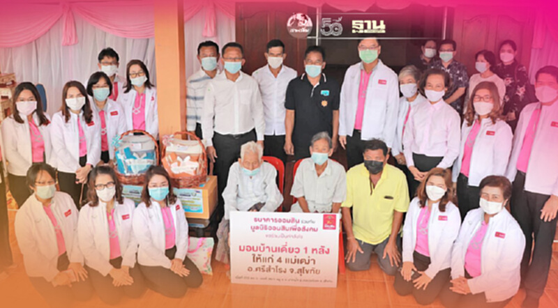 ออมสิน มอบบ้านพร้อมที่ดิน ปลอบขวัญ 4 แม่เฒ่าชาวสุโขทัย ออมสิน มอบบ้านพร้อมที่ดิน ปลอบขวัญ 4 แม่เฒ่าชาวสุโขทัย