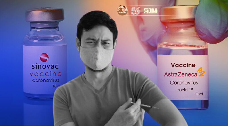 สลับวัคซีนต้องมีผลวิจัยรองรับ คนไทยไม่ควรเป็นหนูทดลอง