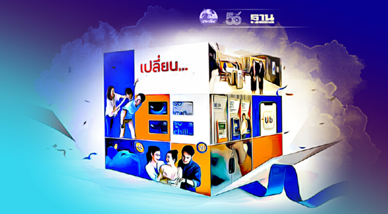ธนาคาร "ทีเอ็มบีธนชาต"ประกาศรวมเป็นหนึ่งเดียวทีทีบี ธนาคาร "ทีเอ็มบีธนชาต"ประกาศรวมเป็นหนึ่งเดียวทีทีบี