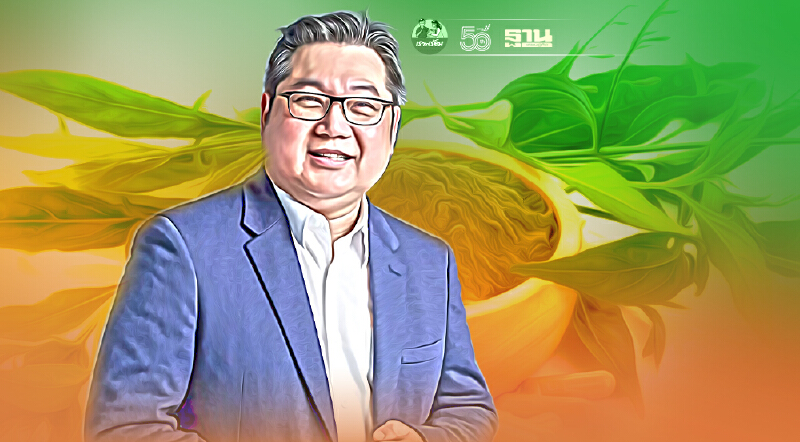 พรรคกล้าจี้รัฐเร่งวิจัย“ฟ้าทะลายโจร”ส่งขายทั่วโลก