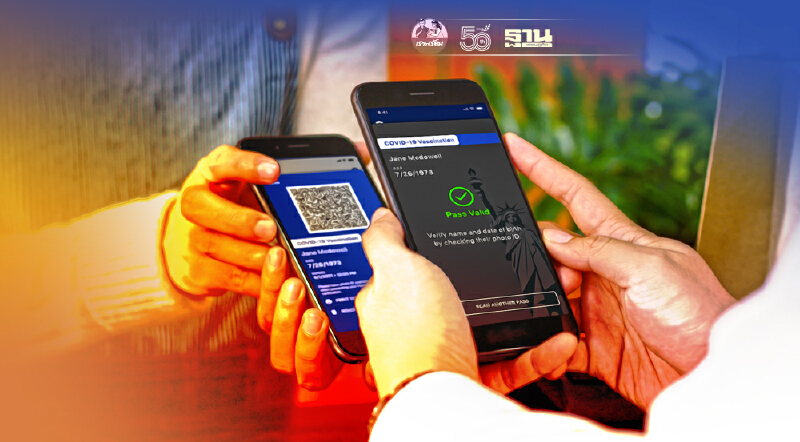 "เปิดประเทศ"ก้าวที่ต้องมองไกลกว่าแค่"Vaccine Passport"