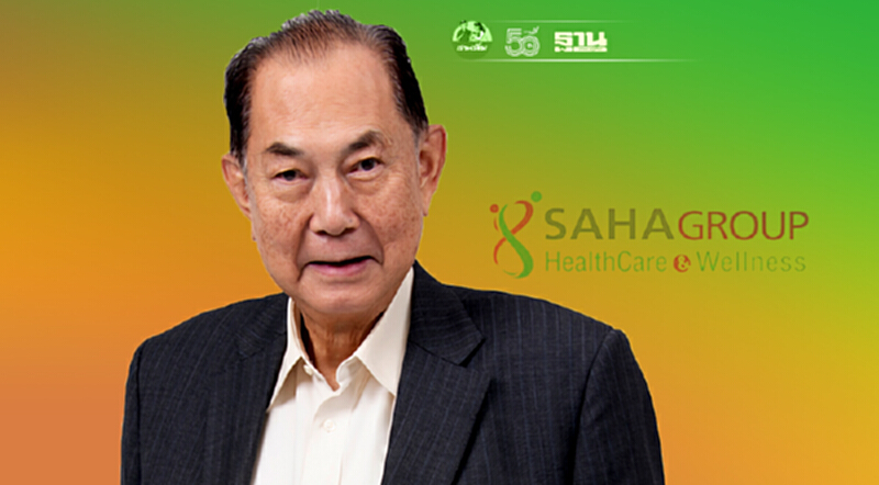 สหพัฒน์ ขยับตัวแรง ตั้งกลุ่ม SAHAGROUP Health Care & Wellness เจาะลูกค้า B2C สหพัฒน์ ขยับตัวแรง ตั้งกลุ่ม SAHAGROUP Health Care & Wellness เจาะลูกค้า B2C