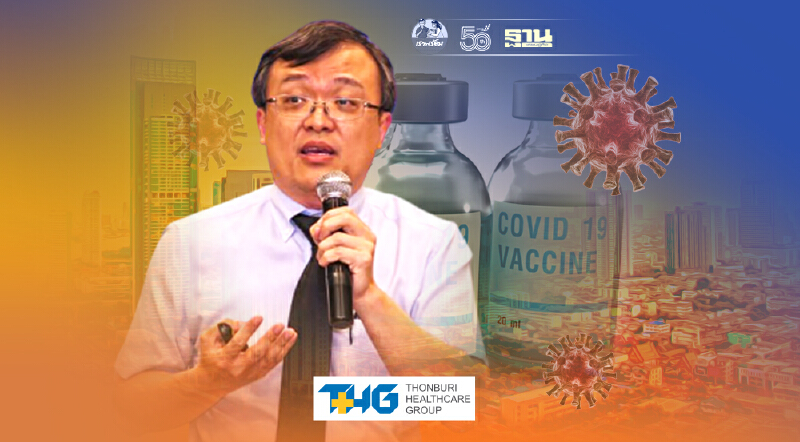 ฉีดวัคซีนตัดวงจรโควิดไม่ได้ผลในระยะสั้น หมอธีระยันต้องล็อกดาวน์ประเทศ