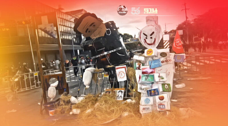 “ม็อบราษฎร”ไปไม่ถึงทำเนียบ เผาหุ่น-สาปแช่งรัฐบาล ประกาศชัยชนะ สลายตัว