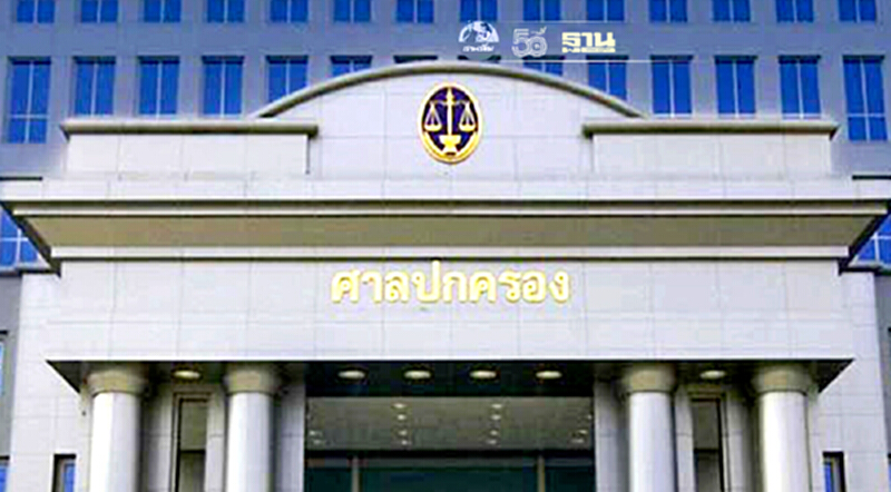 ศาลปกครองกลางสั่งเพิกถอนใบอนุญาตก่อสร้างคอนโดหรู แอชตัน อโศก ศาลปกครองกลางสั่งเพิกถอนใบอนุญาตก่อสร้างคอนโดหรู แอชตัน อโศก