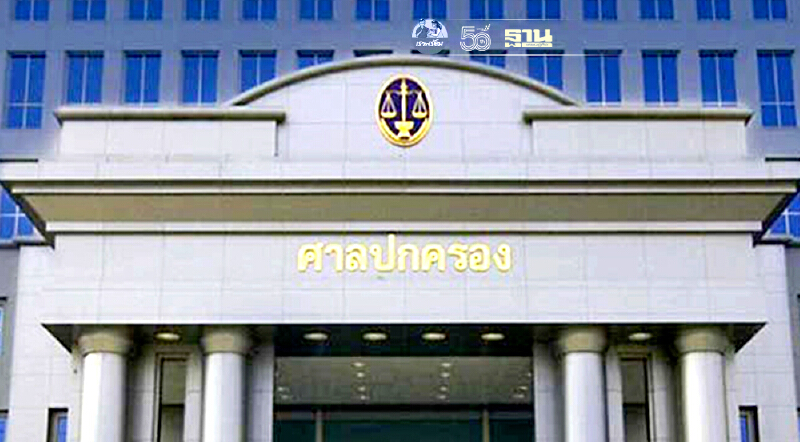 ศาลปกครองกลางสั่งเพิกถอนใบอนุญาตก่อสร้างคอนโดหรู แอชตัน อโศก