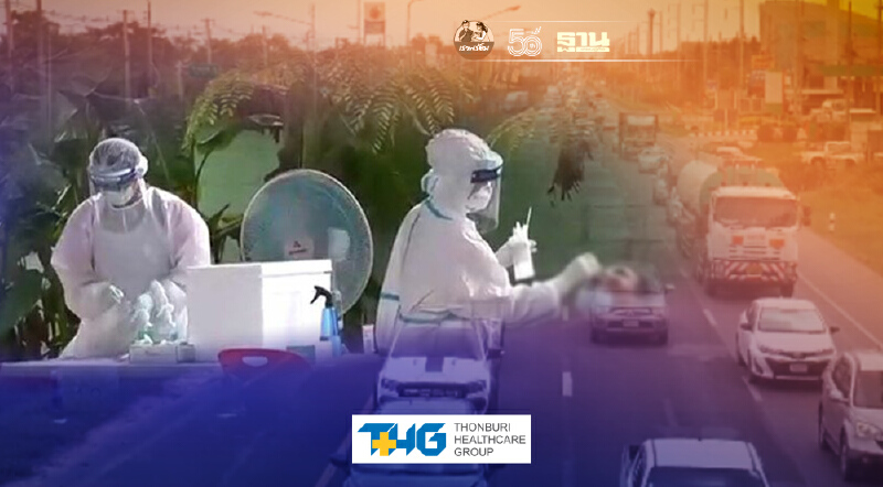 6จังหวัดอีสานรับผู้ป่วยกลับภูมิลำเนาเหลือว่างกี่เตียงเช็คได้ที่นี่