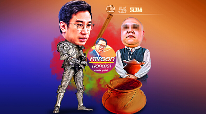 ทุบหม้อข้าว “นายแบงก์” รื้อค่าต๋งให้เป็นธรรม! ทุบหม้อข้าว “นายแบงก์” รื้อค่าต๋งให้เป็นธรรม!