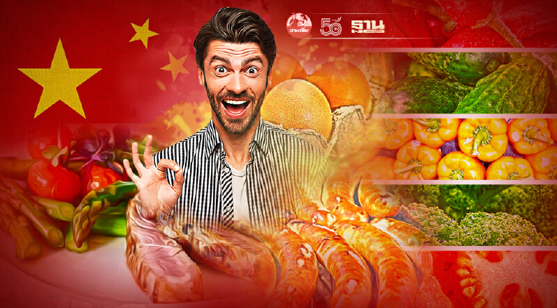 “GACC” ประกาศขึ้นทะเบียนผลิตอาหารส่งออกจีน มีผลบังคับใช้  1 ม.ค.2565