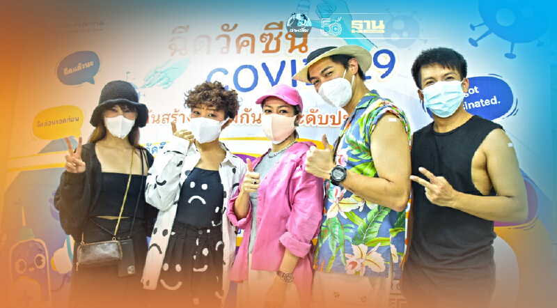 แกรมมี่ นำร่องระดมฉีดวัคซีนโควิด-19 ให้ศิลปินและทีมงาน
