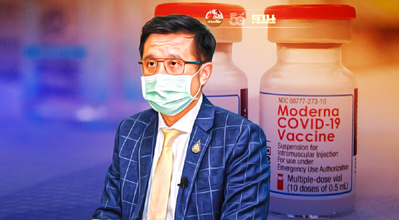 เตือนอย่า"เชื่อ-แชร์" ข่าวปลอมรัฐเก็บภาษีวัคซีนโมเดอร์นา