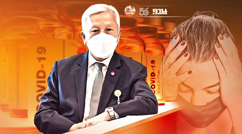 รองหัวหน้า ปชป. บี้ สธ.ตอบ5ปมจัดหาวัคซีน ทำประชาชนสับสน