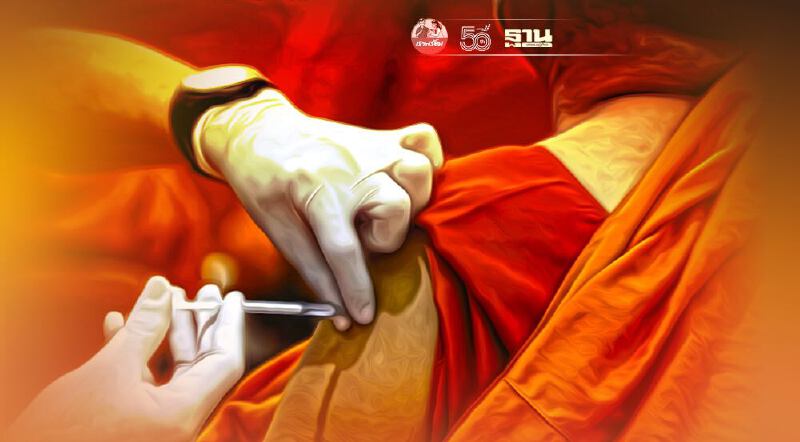 กทม. ฉีดวัคซีนโควิดเชิงรุกให้กับพระ 221 วัด พื้นที่ฝั่งธน เริ่ม 30 ก.ค. นี้ กทม. ฉีดวัคซีนโควิดเชิงรุกให้กับพระ 221 วัด พื้นที่ฝั่งธน เริ่ม 30 ก.ค. นี้