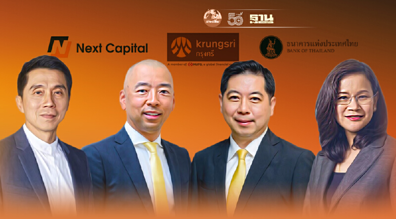 กรุงศรี-เน็คซ์ประเดิมดีลสินเชื่อระยะยาวอัตราดอกเบี้ยอ้างอิง THOR