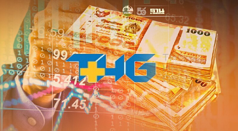 เปิดพอร์ตภรรยาหมอบุญ 2 เดือน เก็บหุ้น THG รวม 1.05 ล้านหุ้น