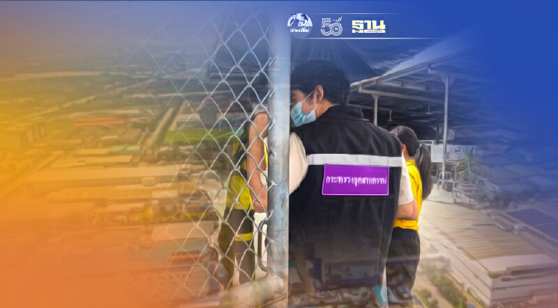 "กนอ."ยันไม่มีสารเคมีรั่วไหลในนิคมอุตสาหกรรมบางปะอิน