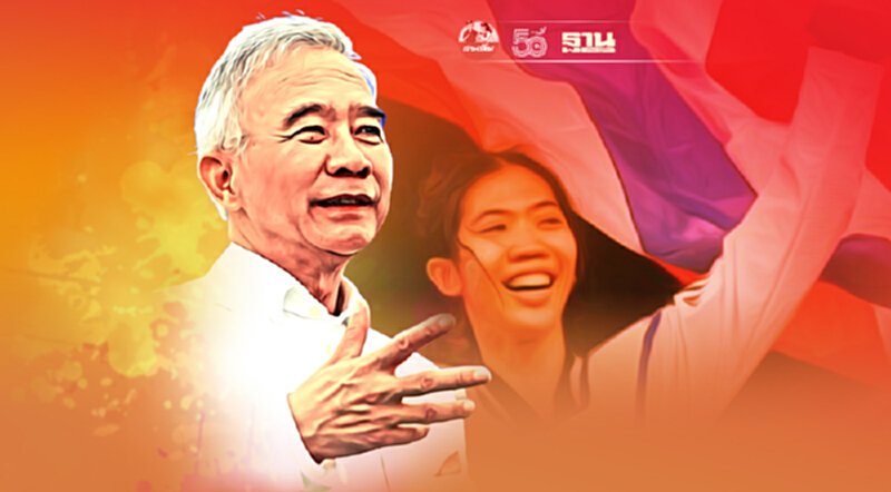 สุวัจน์ยินดีกับ"เทนนิส-พาณิภัค”ที่คว้าเหรียญทองประวัติศาสตร์เทควันโด สุวัจน์ยินดีกับ"เทนนิส-พาณิภัค”ที่คว้าเหรียญทองประวัติศาสตร์เทควันโด