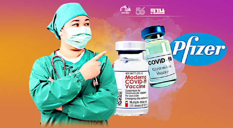 “หมอไม่ทน”บุกสภาฯจี้รัฐซื้อวัคซีนไฟเซอร์-โมเดอร์นา ฉีดประชาชนฟรี