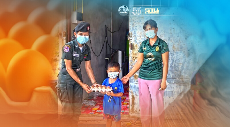 ซีพีเอฟ-รร.ตชด.เดินหน้าโครงการเลี้ยงไก่ไข่ ช่วยเด็กอิ่มท้องฝ่าโควิด