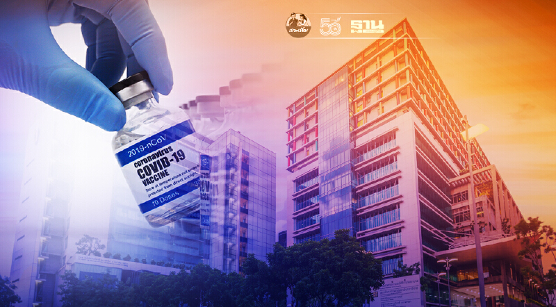 รพ.ศิริราช เปิดลงทะเบียนจองคิวฉีดวัคซีนโควิด-19 เพิ่ม