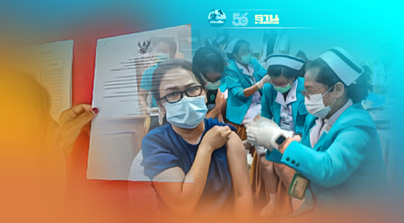 “เพชรบูรณ์” ติดประกาศรายชื่อนัดฉีดวัคซีนโควิด 4,537 คน ไล่ตามทะเบียนบ้าน “เพชรบูรณ์” ติดประกาศรายชื่อนัดฉีดวัคซีนโควิด 4,537 คน ไล่ตามทะเบียนบ้าน