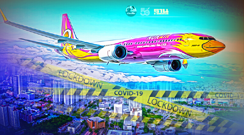 NOK หยุดดำเนินกิจการบางส่วนชั่วคราวเริ่ม 1 ส.ค.รัฐห้ามบินในพื้นที่สีแดง