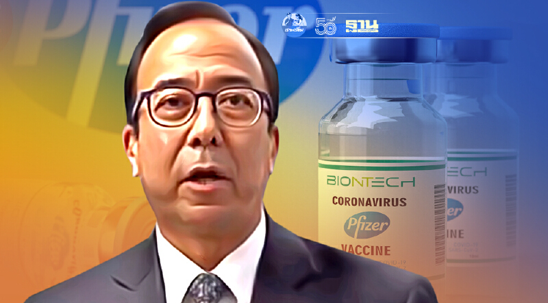 เผยคลิปมือดีล "วัคซีนโควิด ไฟเซอร์" สารจาก "อุปทูตสหรัฐฯ" ถึงคนไทย