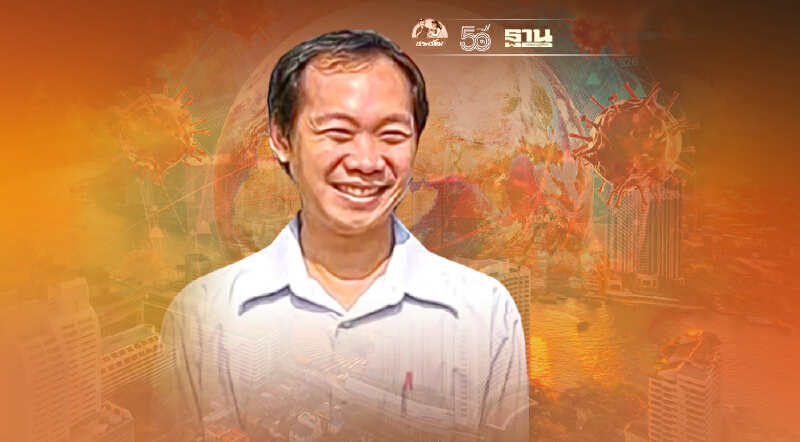 โควิดระลอกสี่มาแน่ "อ.นิด้า" แนะคนกทม.-ปริมณฑลล็อกดาวน์ตัวเองคือทางรอด